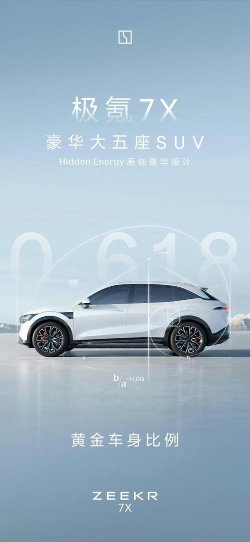 深圳281雪佛兰的品牌故事与传播，极氪X紧凑型SUV的时尚与科技
